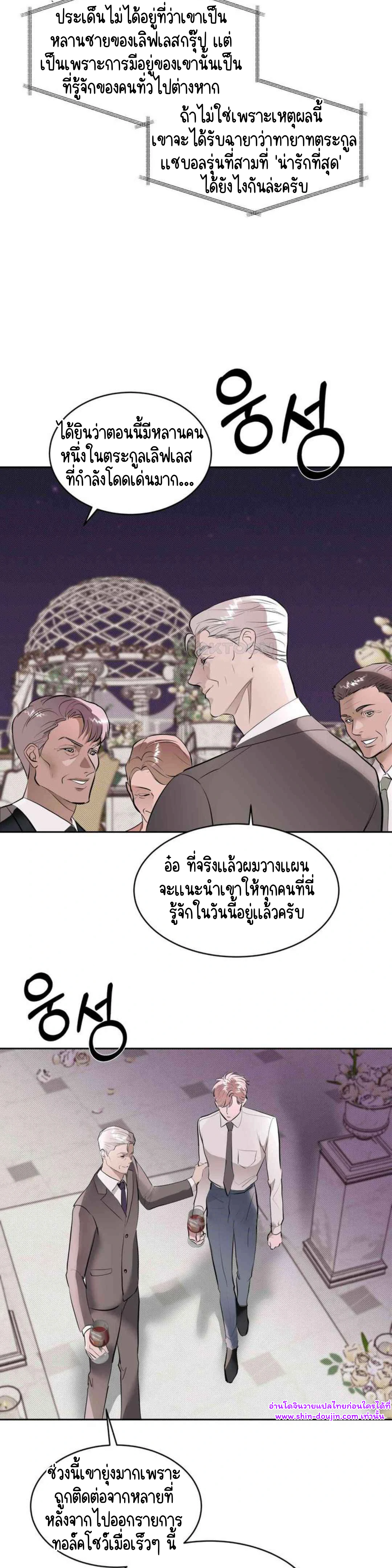 Knockout Baby EP 6